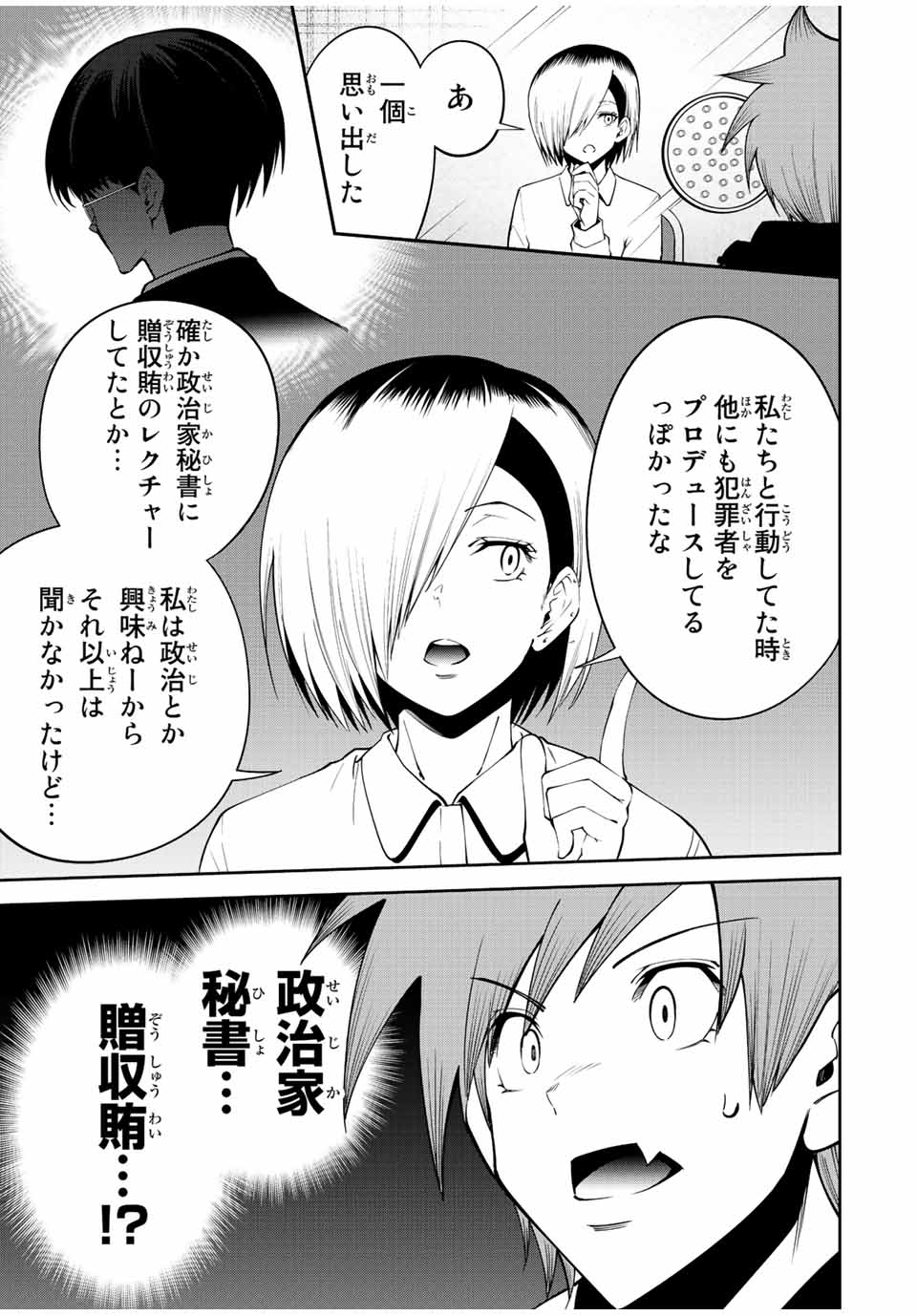 TOKYO NEON SCANDAL - raw - Chapter 71 - https://jpdd.ccdd.to/JPDD/34221405/5u42wdsj1zk.jpg