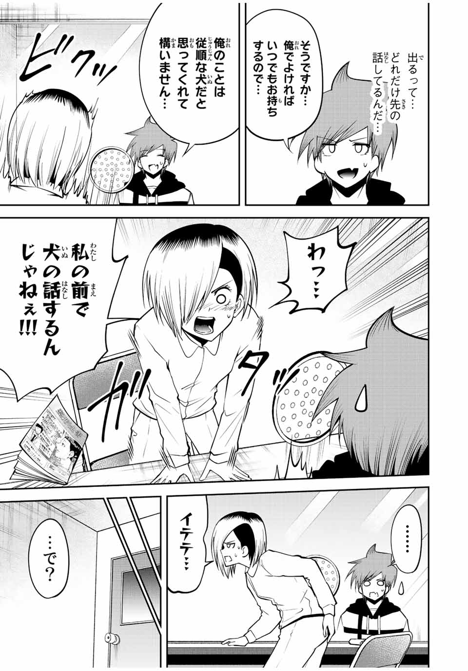 TOKYO NEON SCANDAL - raw - Chapter 71 - https://jpdd.ccdd.to/JPDD/34221405/5wi4smsfegw.jpg