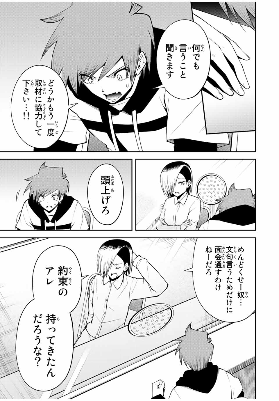 TOKYO NEON SCANDAL - raw - Chapter 71 - https://jpdd.ccdd.to/JPDD/34221405/a3f52rhs1bl.jpg