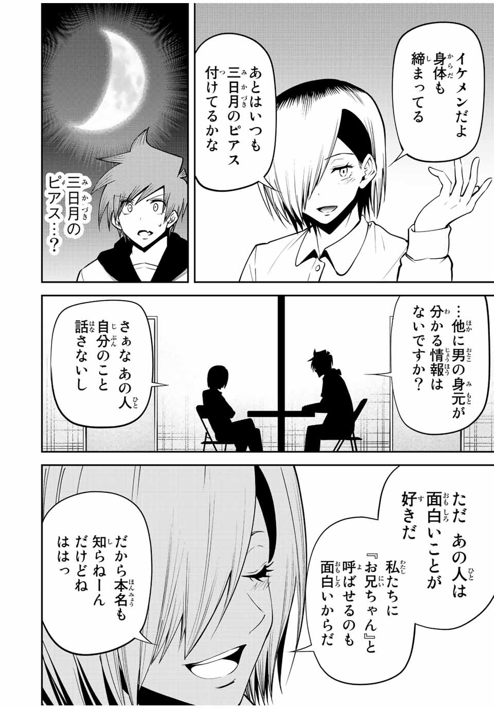 TOKYO NEON SCANDAL - raw - Chapter 71 - https://jpdd.ccdd.to/JPDD/34221405/a5nrdu4ds11.jpg