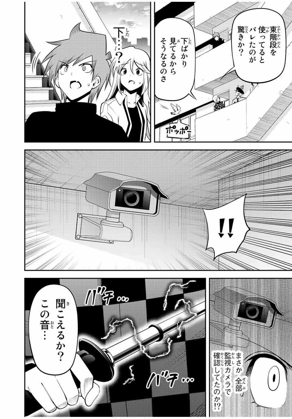 TOKYO NEON SCANDAL - raw - Chapter 65 - https://jpdd.ccdd.to/JPDD/34221405/aarzxlk5j4n.jpg