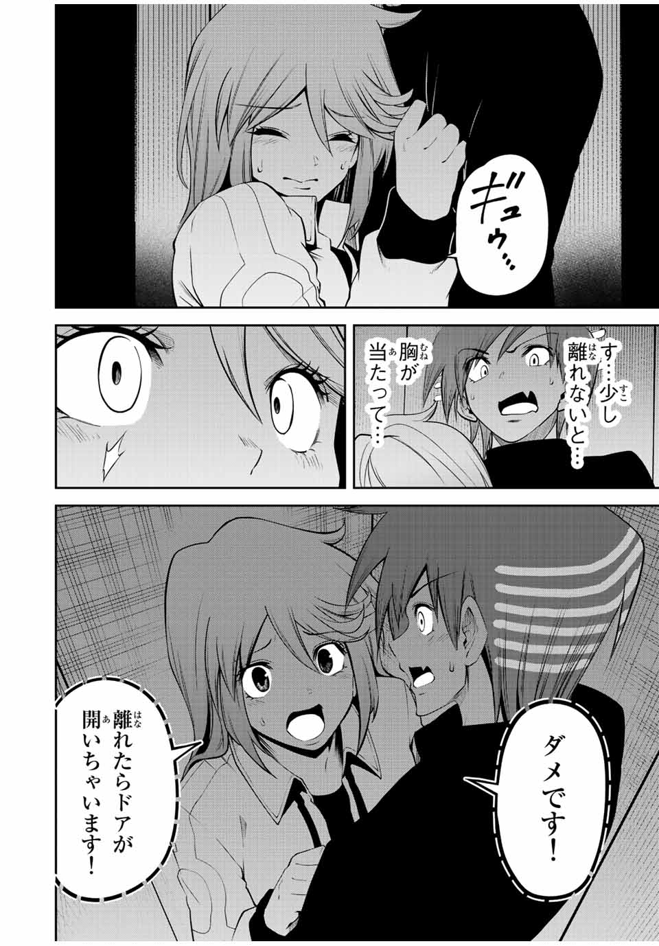 TOKYO NEON SCANDAL - raw - Chapter 65 - https://jpdd.ccdd.to/JPDD/34221405/abhlbogbpa4.jpg