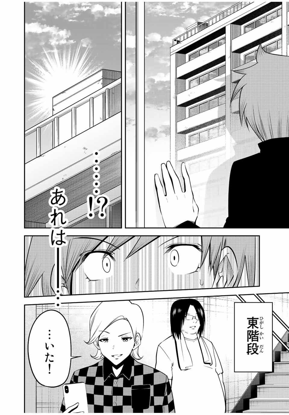 TOKYO NEON SCANDAL - raw - Chapter 66 - https://jpdd.ccdd.to/JPDD/34221405/an2zbybhehu.jpg