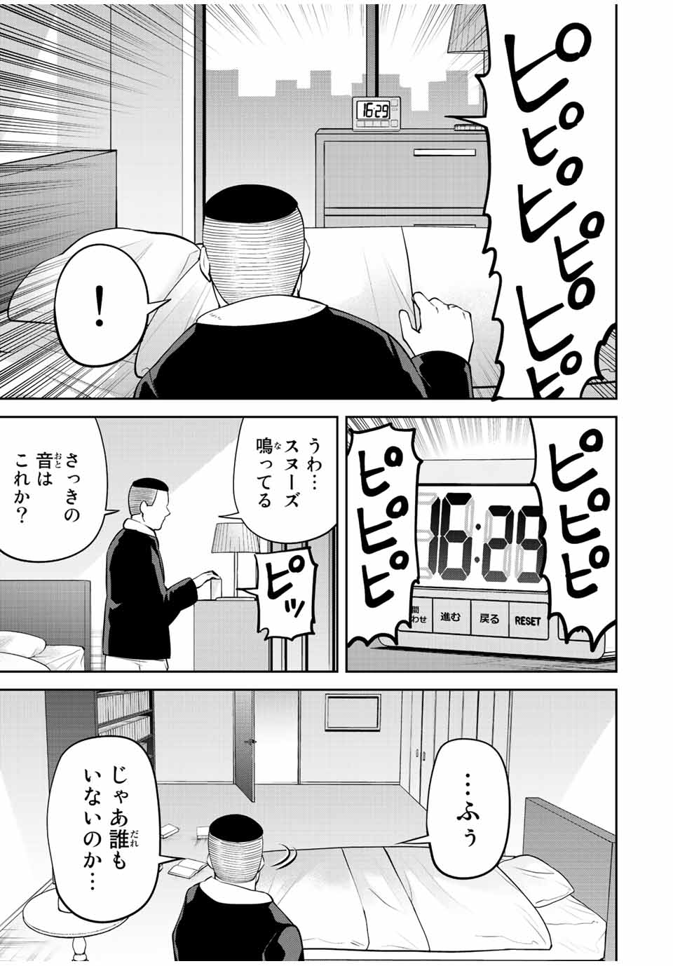 TOKYO NEON SCANDAL - raw - Chapter 64 - https://jpdd.ccdd.to/JPDD/34221405/bclgmupmwil.jpg