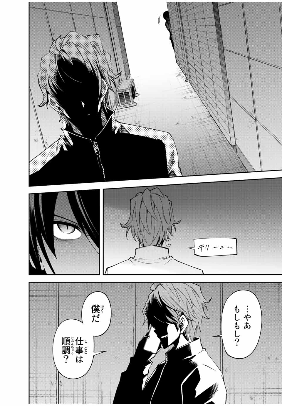 TOKYO NEON SCANDAL - raw - Chapter 73 - https://jpdd.ccdd.to/JPDD/34221405/bumladmxpdd.jpg