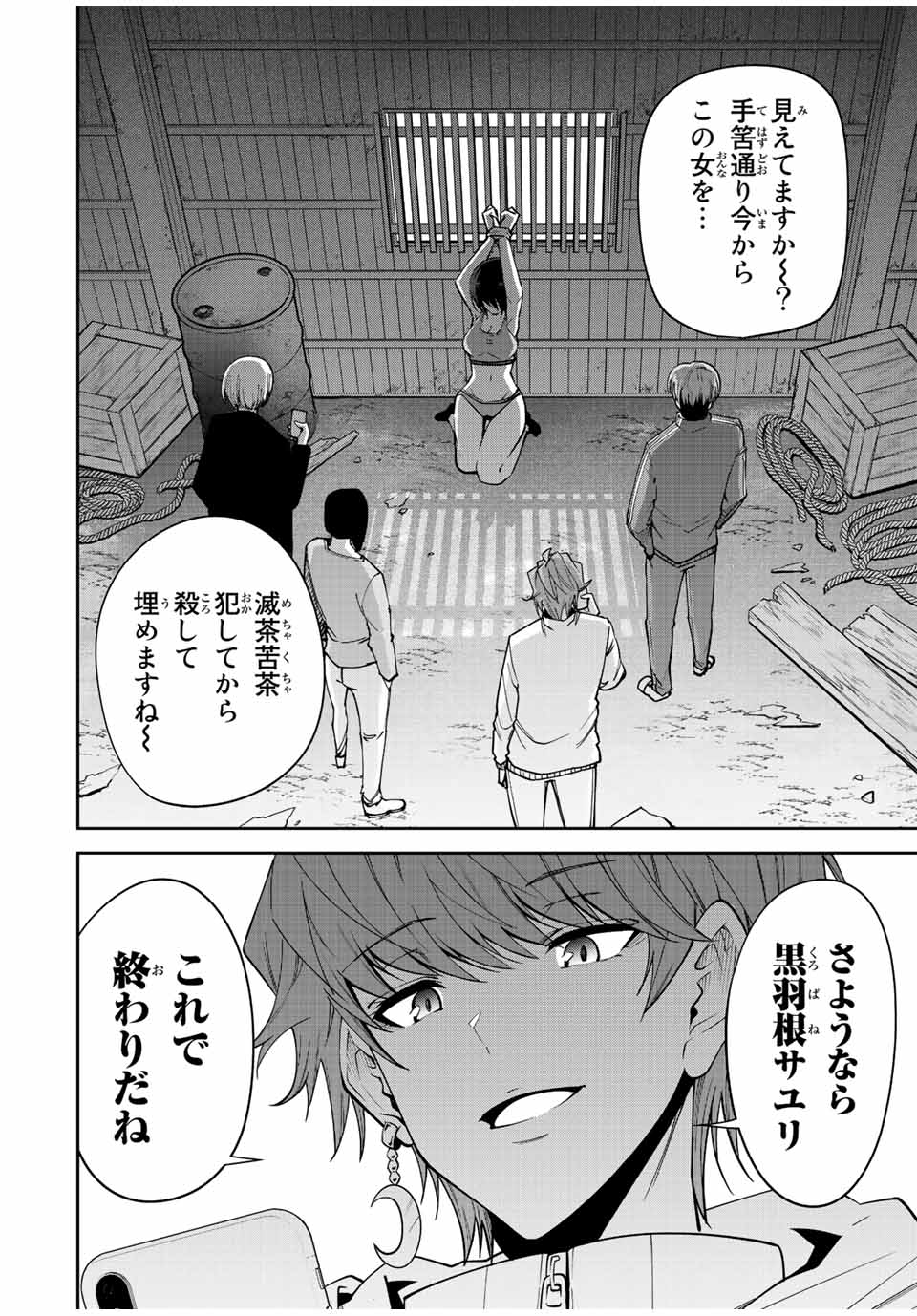 TOKYO NEON SCANDAL - raw - Chapter 73 - https://jpdd.ccdd.to/JPDD/34221405/c2s4yikpqrd.jpg