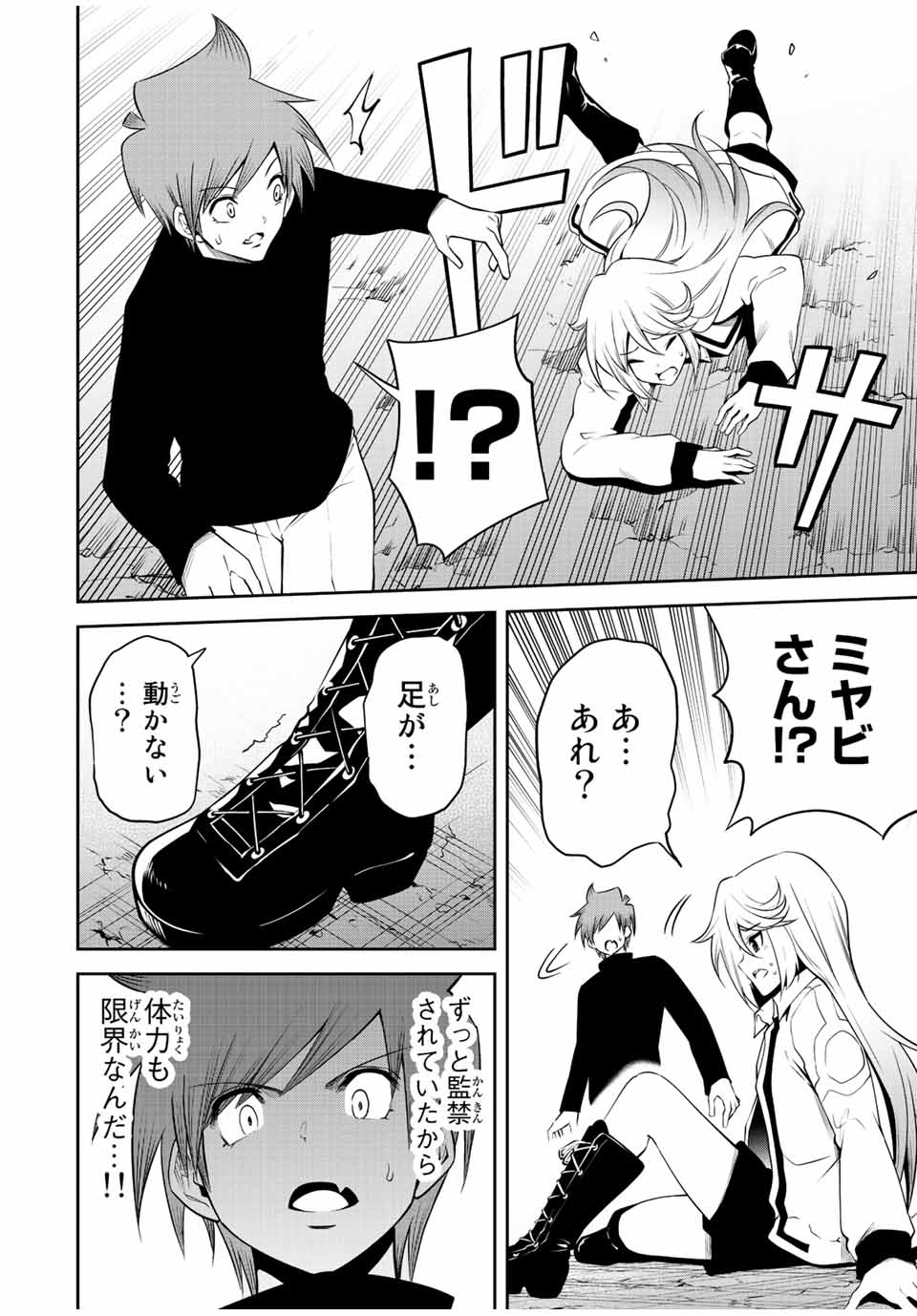 TOKYO NEON SCANDAL - raw - Chapter 66 - https://jpdd.ccdd.to/JPDD/34221405/cepc3r2vg12.jpg