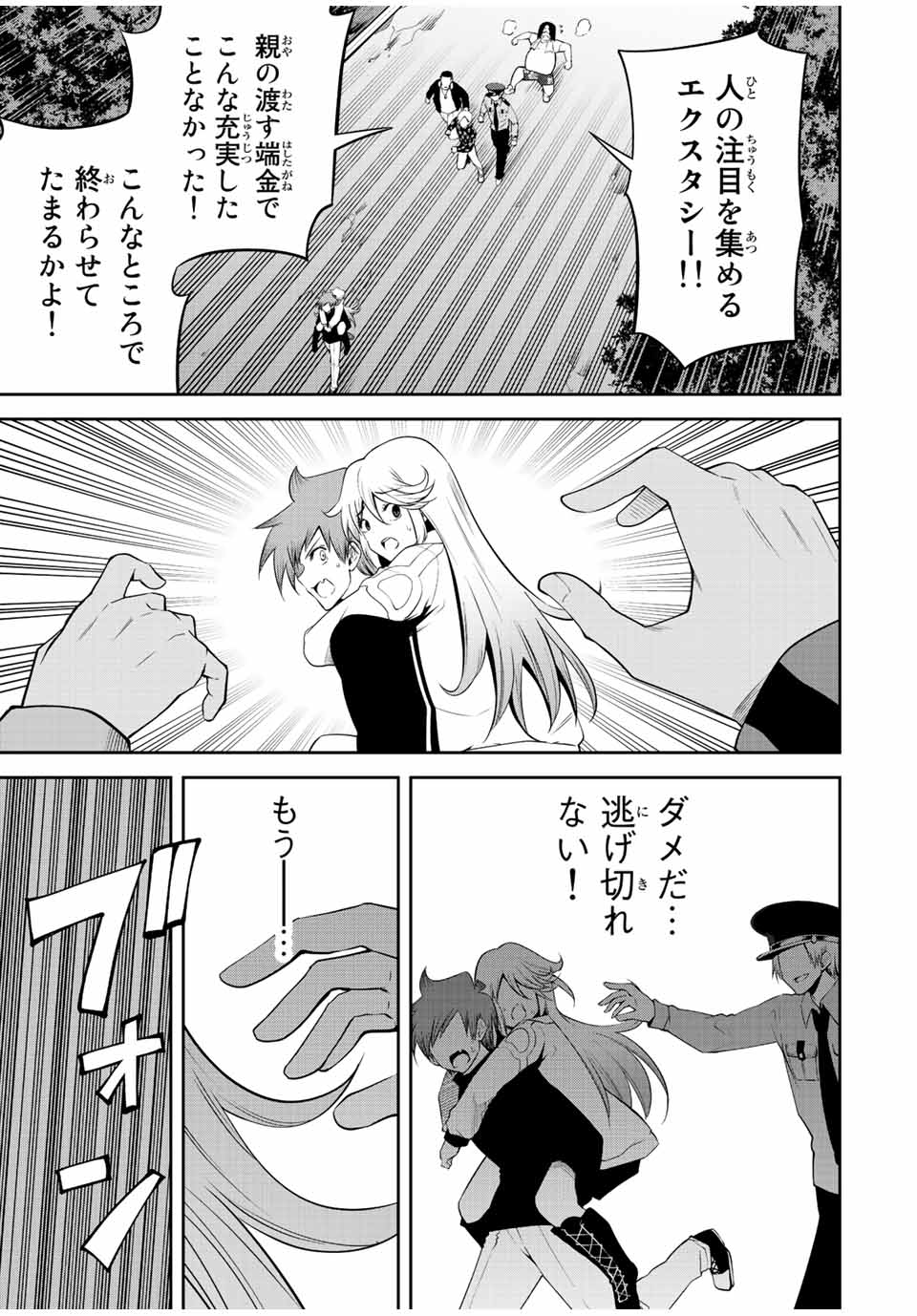 TOKYO NEON SCANDAL - raw - Chapter 66 - https://jpdd.ccdd.to/JPDD/34221405/ci0qoqic3cc.jpg