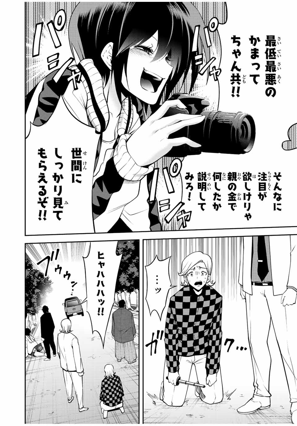 TOKYO NEON SCANDAL - raw - Chapter 67 - https://jpdd.ccdd.to/JPDD/34221405/cvbsb5ldtip.jpg