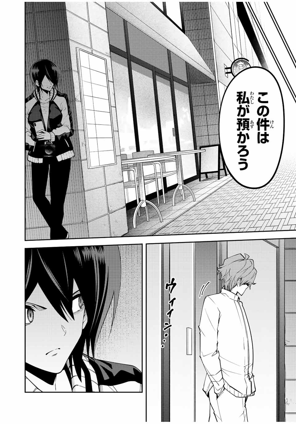 TOKYO NEON SCANDAL - raw - Chapter 73 - https://jpdd.ccdd.to/JPDD/34221405/cwgqv3skp1m.jpg