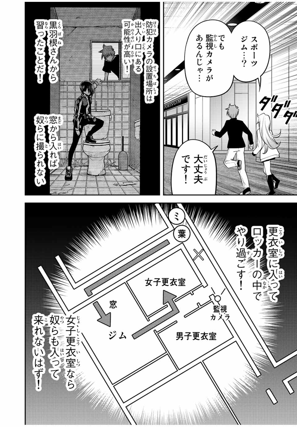 TOKYO NEON SCANDAL - raw - Chapter 65 - https://jpdd.ccdd.to/JPDD/34221405/d1mxt0hzt5p.jpg