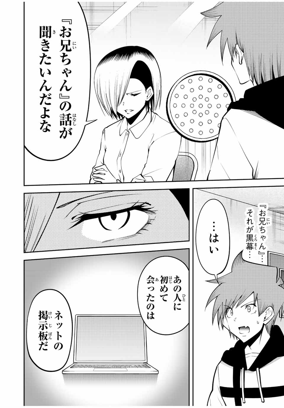 TOKYO NEON SCANDAL - raw - Chapter 71 - https://jpdd.ccdd.to/JPDD/34221405/d30igjwmlfe.jpg