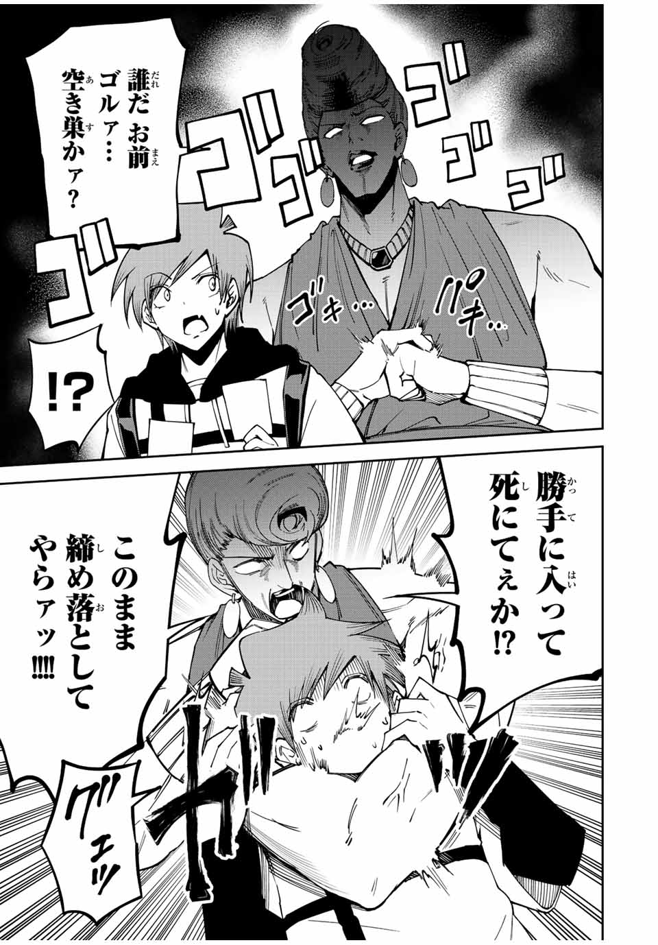 TOKYO NEON SCANDAL - raw - Chapter 69 - https://jpdd.ccdd.to/JPDD/34221405/drslcf5be5o.jpg