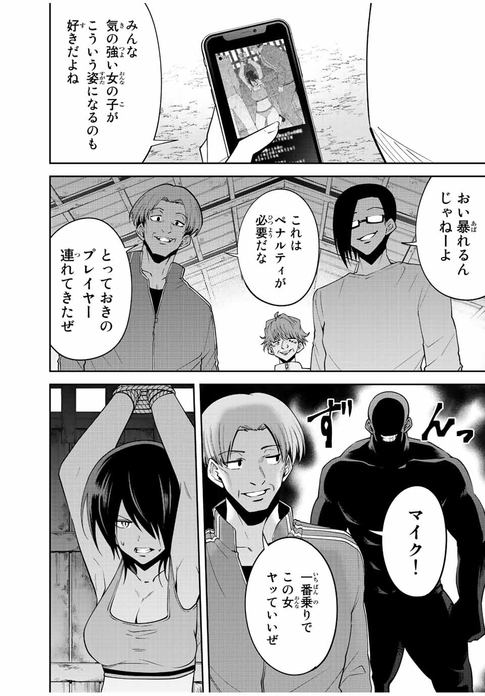 TOKYO NEON SCANDAL - raw - Chapter 74 - https://jpdd.ccdd.to/JPDD/34221405/du0pxothef1.jpg