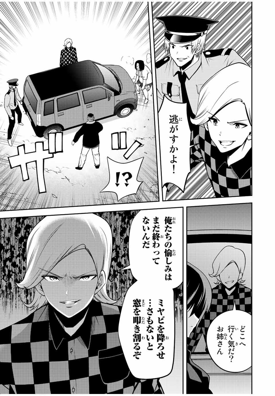 TOKYO NEON SCANDAL - raw - Chapter 67 - https://jpdd.ccdd.to/JPDD/34221405/dzslyn5pov3.jpg