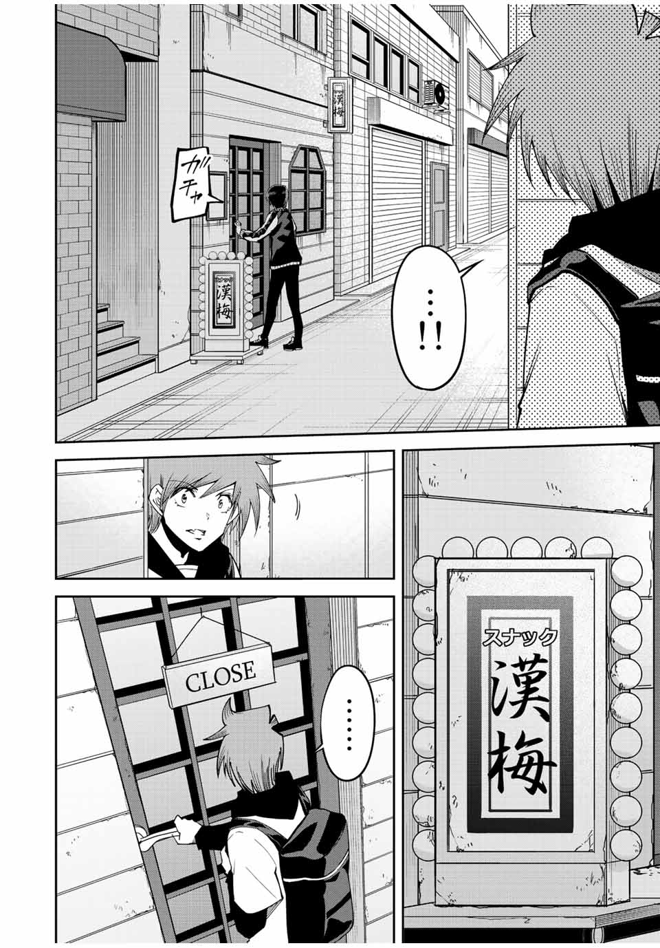 TOKYO NEON SCANDAL - raw - Chapter 69 - https://jpdd.ccdd.to/JPDD/34221405/e2mxevhkzlj.jpg