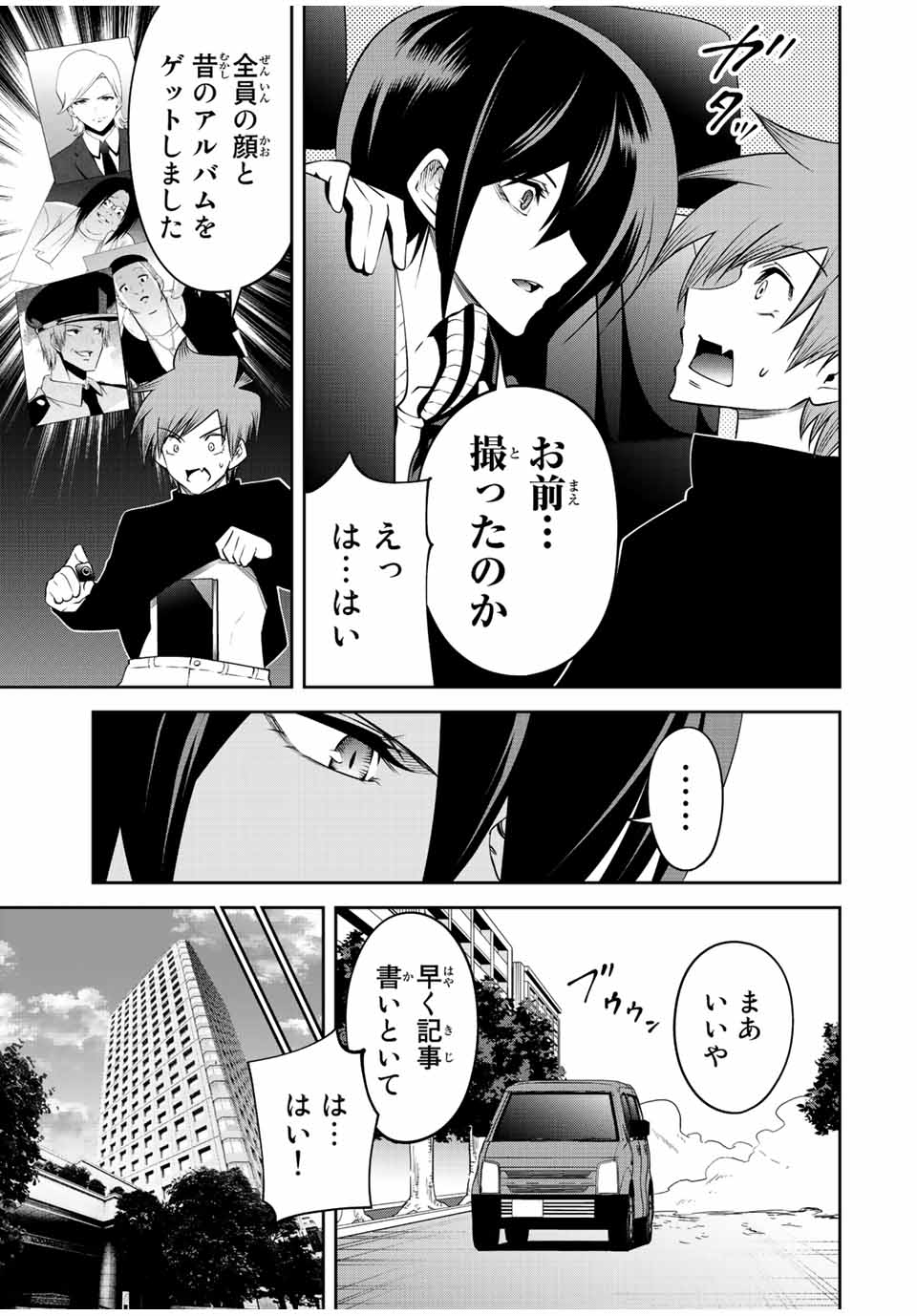 TOKYO NEON SCANDAL - raw - Chapter 68 - https://jpdd.ccdd.to/JPDD/34221405/ebkfqru0tkh.jpg