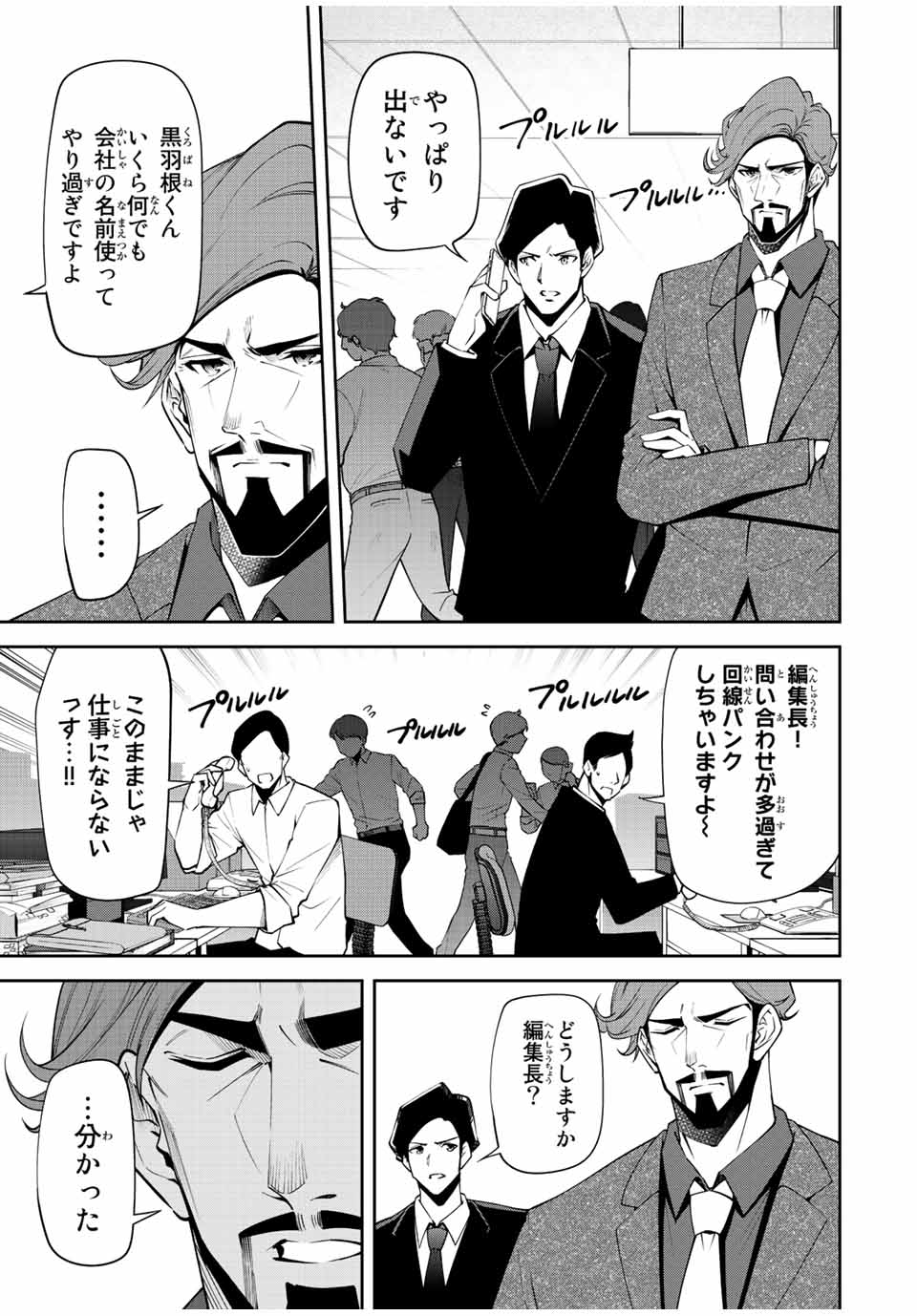 TOKYO NEON SCANDAL - raw - Chapter 73 - https://jpdd.ccdd.to/JPDD/34221405/ek0afg52o1t.jpg