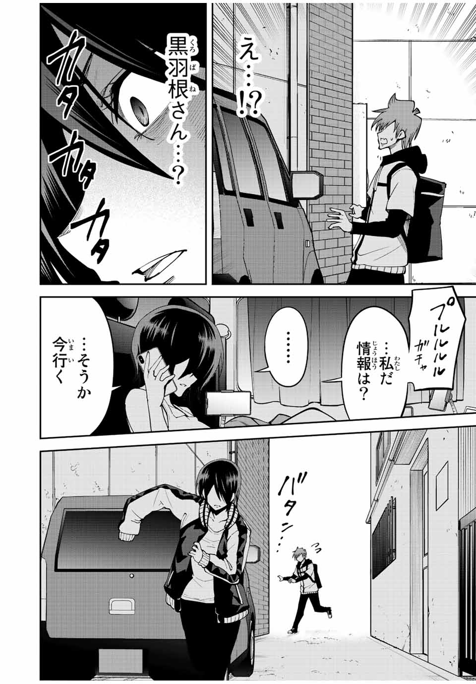 TOKYO NEON SCANDAL - raw - Chapter 69 - https://jpdd.ccdd.to/JPDD/34221405/ekbkb4jrups.jpg