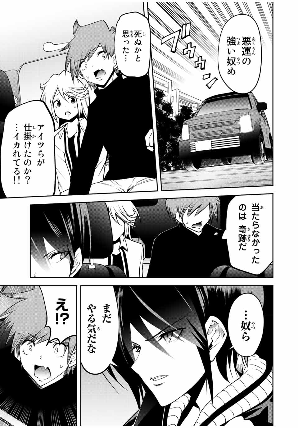 TOKYO NEON SCANDAL - raw - Chapter 68 - https://jpdd.ccdd.to/JPDD/34221405/ezmokuknldt.jpg