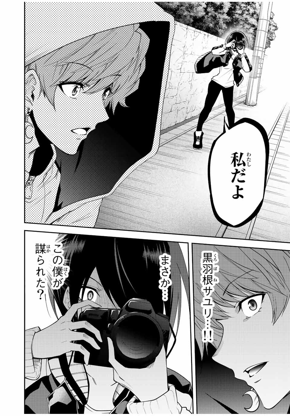 TOKYO NEON SCANDAL - raw - Chapter 74 - https://jpdd.ccdd.to/JPDD/34221405/f1q2isjzf51.jpg