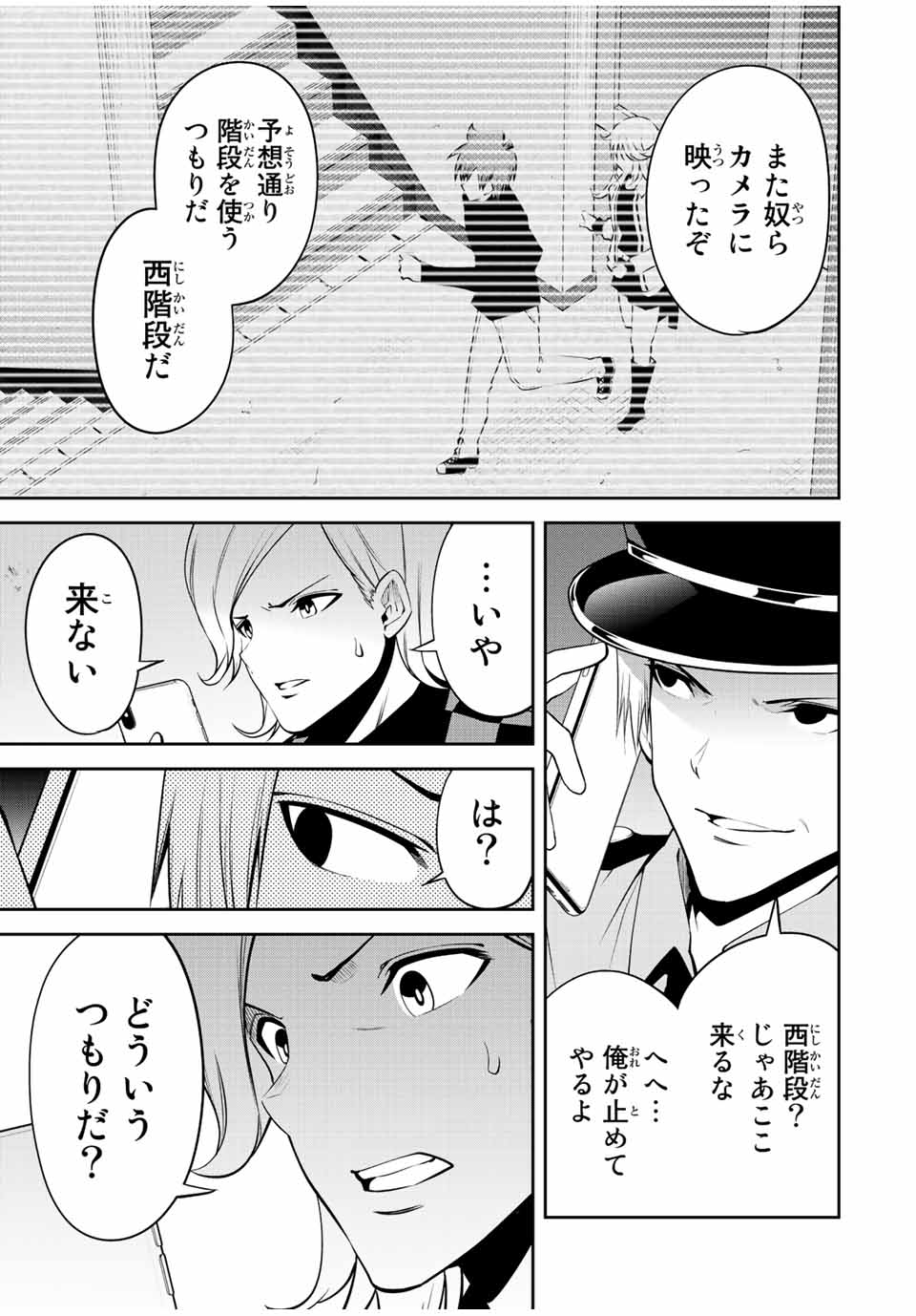 TOKYO NEON SCANDAL - raw - Chapter 66 - https://jpdd.ccdd.to/JPDD/34221405/ffptoe34f5r.jpg