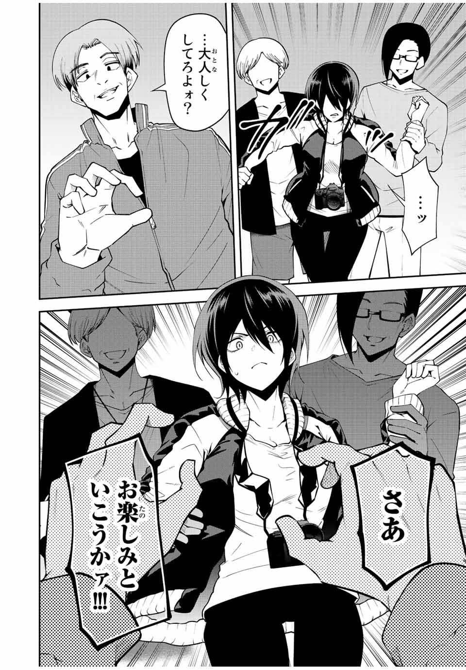 TOKYO NEON SCANDAL - raw - Chapter 73 - https://jpdd.ccdd.to/JPDD/34221405/fxrndtwjlvw.jpg