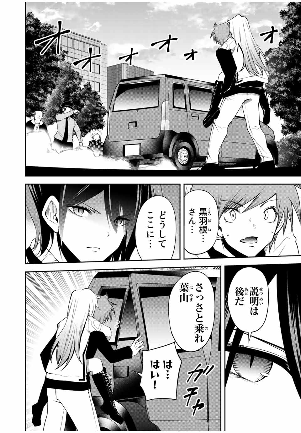 TOKYO NEON SCANDAL - raw - Chapter 67 - https://jpdd.ccdd.to/JPDD/34221405/hlj3sik0z0e.jpg