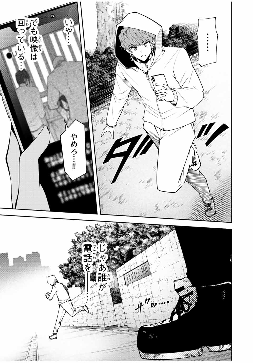 TOKYO NEON SCANDAL - raw - Chapter 74 - https://jpdd.ccdd.to/JPDD/34221405/hph5twfa4az.jpg