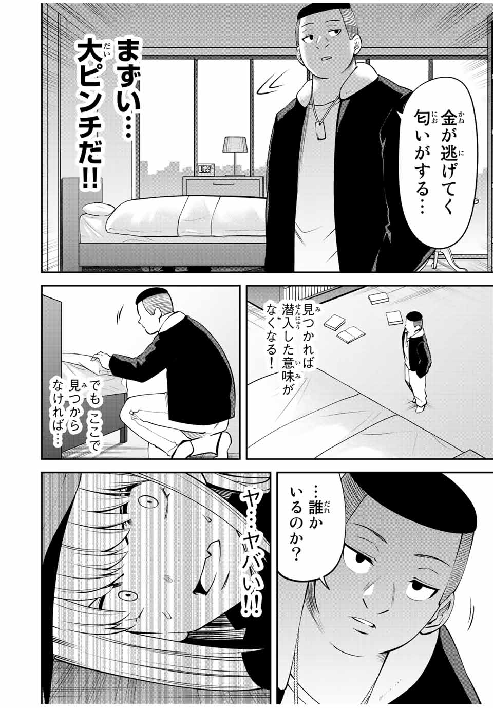TOKYO NEON SCANDAL - raw - Chapter 64 - https://jpdd.ccdd.to/JPDD/34221405/hwrzoezfhuj.jpg