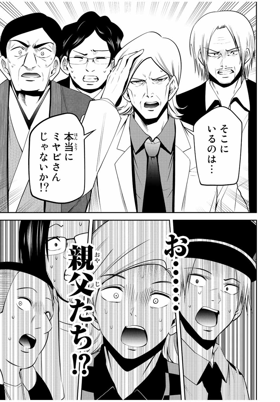 TOKYO NEON SCANDAL - raw - Chapter 67 - https://jpdd.ccdd.to/JPDD/34221405/ialkep3hnqc.jpg