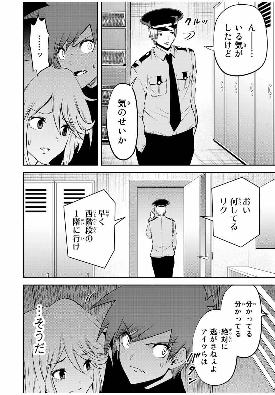 TOKYO NEON SCANDAL - raw - Chapter 66 - https://jpdd.ccdd.to/JPDD/34221405/im2yi2kyoqn.jpg