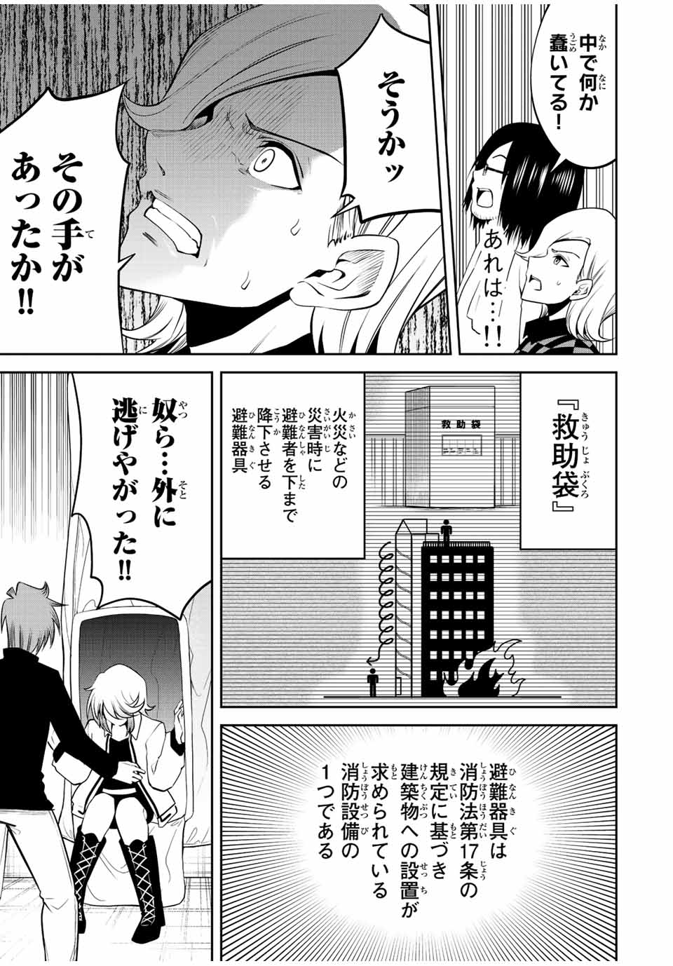 TOKYO NEON SCANDAL - raw - Chapter 66 - https://jpdd.ccdd.to/JPDD/34221405/ipqhxue0zzs.jpg