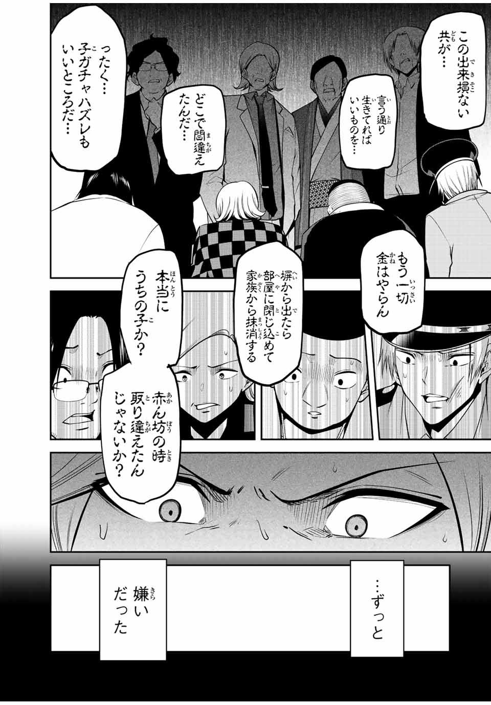 TOKYO NEON SCANDAL - raw - Chapter 67 - https://jpdd.ccdd.to/JPDD/34221405/iux5lucx41w.jpg