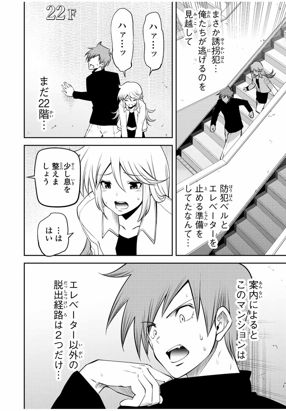 TOKYO NEON SCANDAL - raw - Chapter 65 - https://jpdd.ccdd.to/JPDD/34221405/je0rtes2r2h.jpg