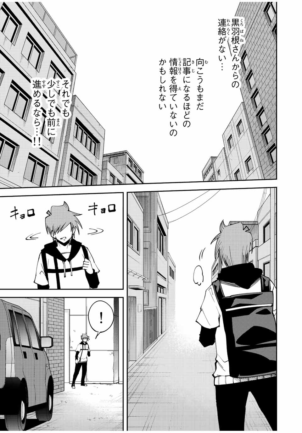 TOKYO NEON SCANDAL - raw - Chapter 69 - https://jpdd.ccdd.to/JPDD/34221405/jwypksdu3rl.jpg