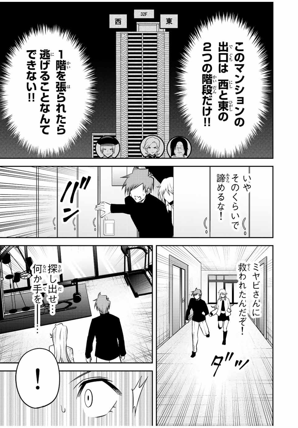 TOKYO NEON SCANDAL - raw - Chapter 66 - https://jpdd.ccdd.to/JPDD/34221405/kn5wum15mtw.jpg