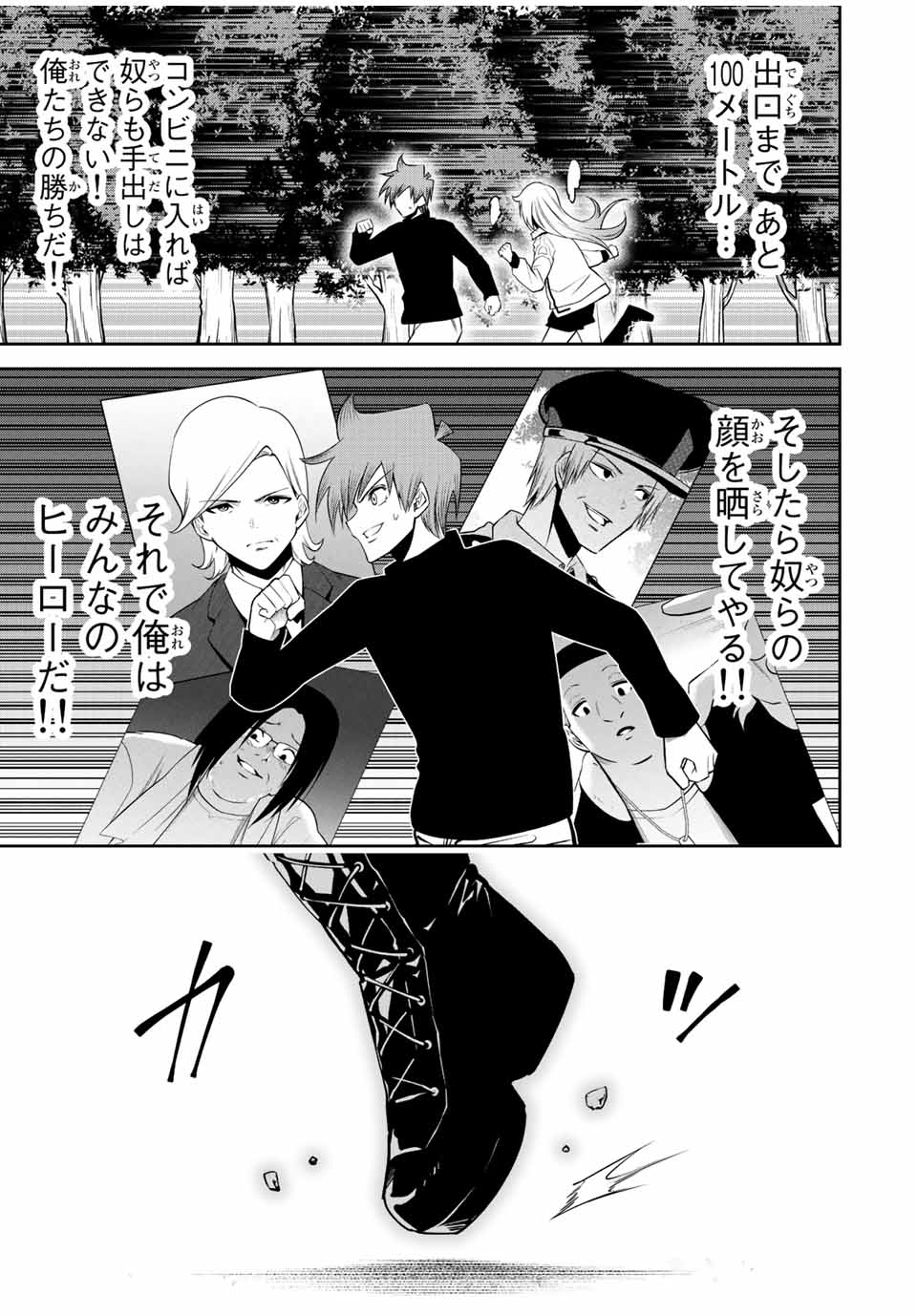 TOKYO NEON SCANDAL - raw - Chapter 66 - https://jpdd.ccdd.to/JPDD/34221405/krjrlf4b24g.jpg