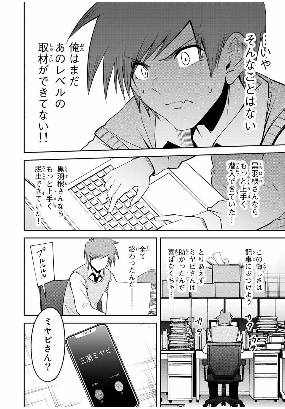 TOKYO NEON SCANDAL - raw - Chapter 68 - https://jpdd.ccdd.to/JPDD/34221405/ks1ofndtslx.jpg
