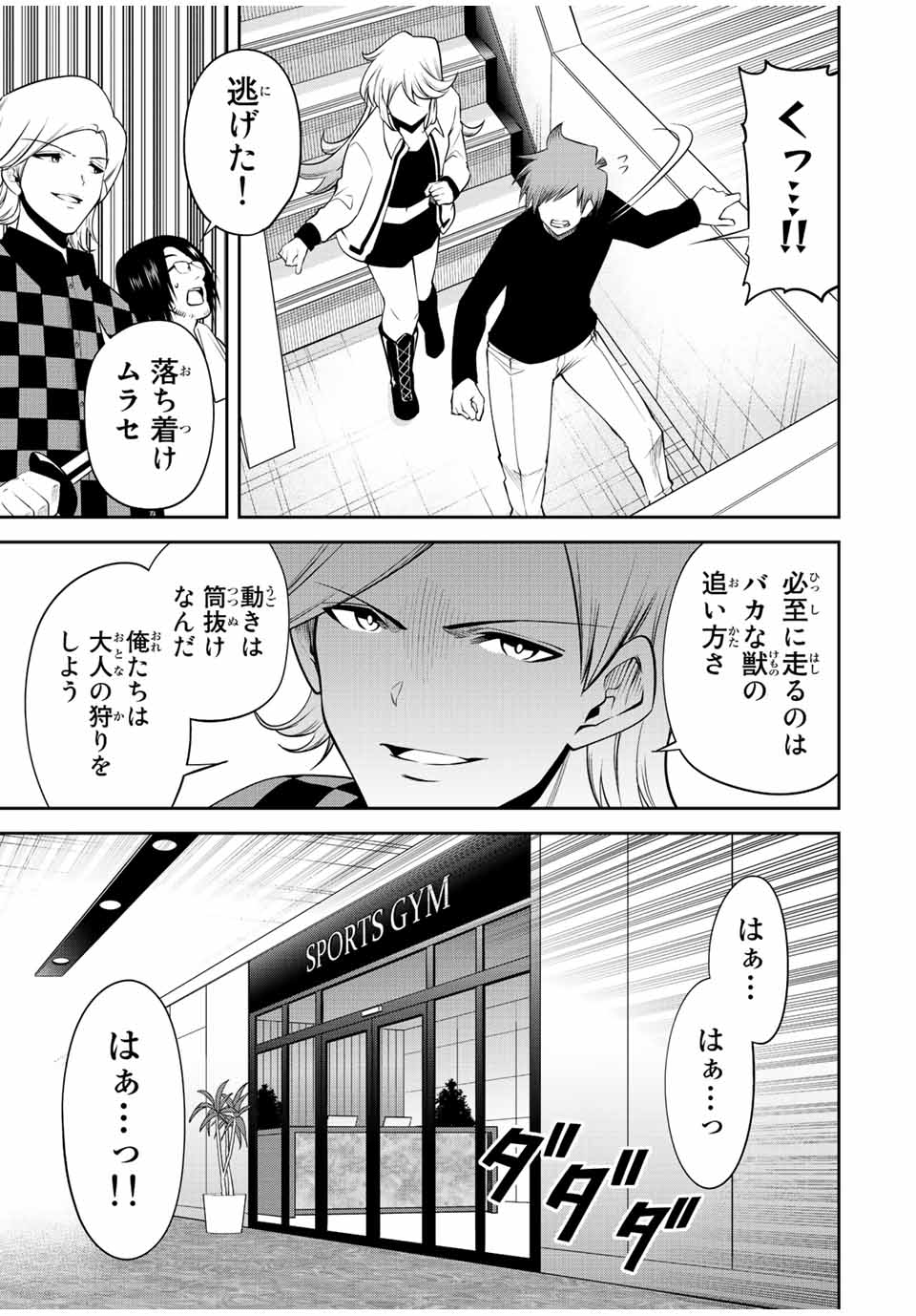 TOKYO NEON SCANDAL - raw - Chapter 65 - https://jpdd.ccdd.to/JPDD/34221405/kyhthuxq3bv.jpg