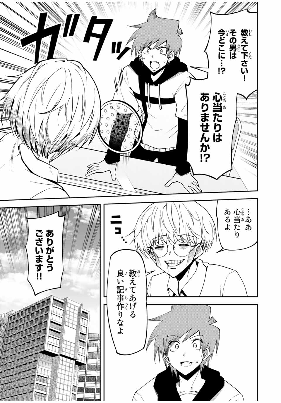 TOKYO NEON SCANDAL - raw - Chapter 74 - https://jpdd.ccdd.to/JPDD/34221405/l4bymn0h3r2.jpg