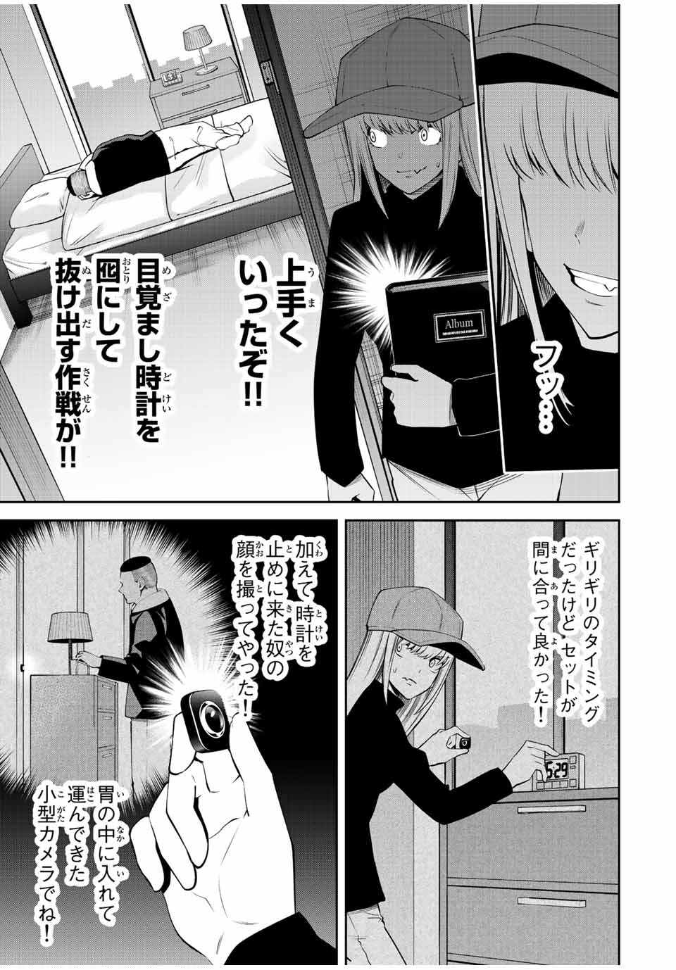 TOKYO NEON SCANDAL - raw - Chapter 64 - https://jpdd.ccdd.to/JPDD/34221405/ldxm222akvd.jpg