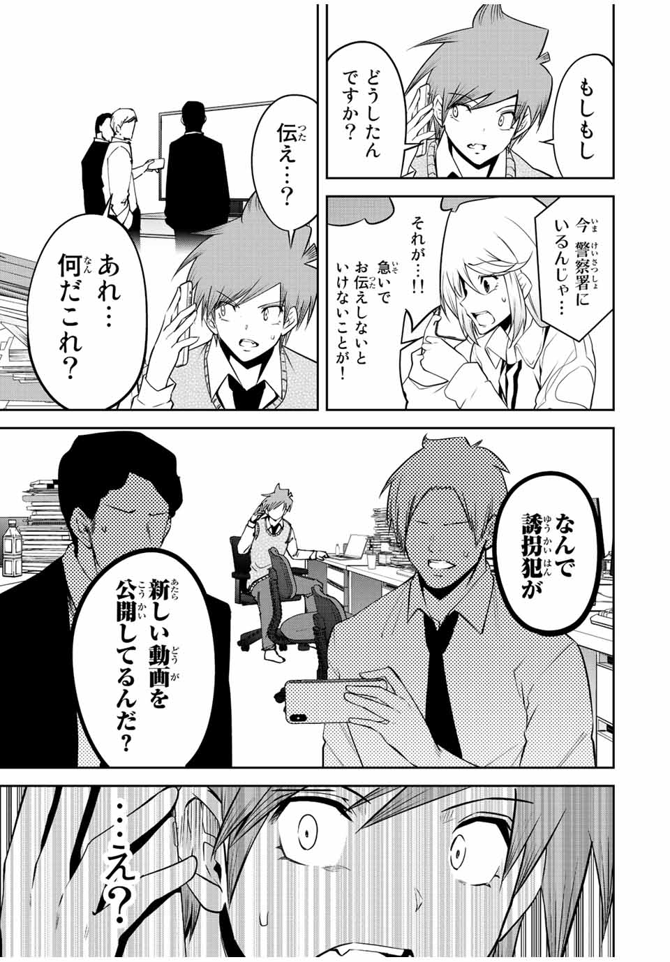 TOKYO NEON SCANDAL - raw - Chapter 68 - https://jpdd.ccdd.to/JPDD/34221405/lflvpppgp31.jpg