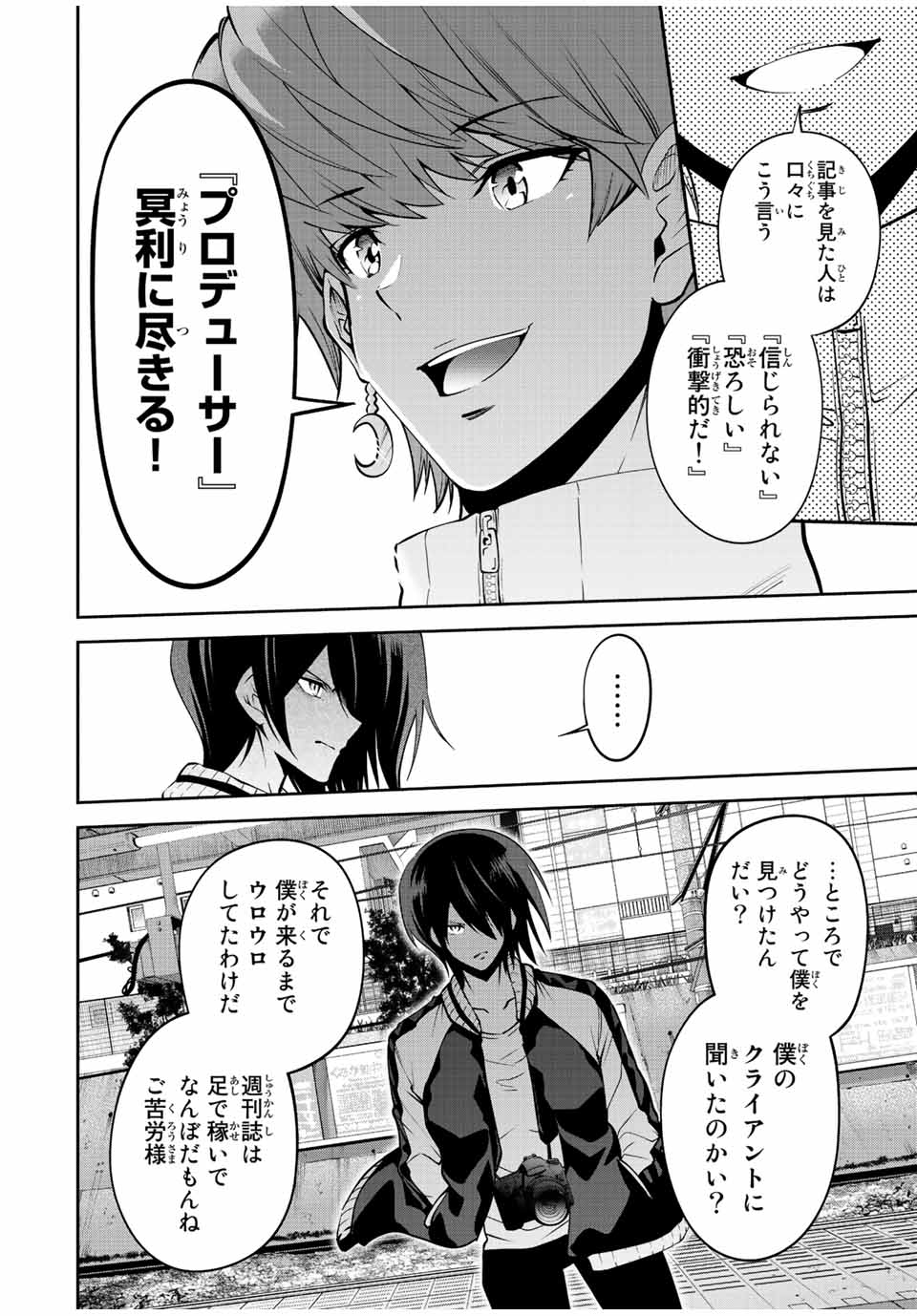 TOKYO NEON SCANDAL - raw - Chapter 72 - https://jpdd.ccdd.to/JPDD/34221405/lldl3zcfufc.jpg