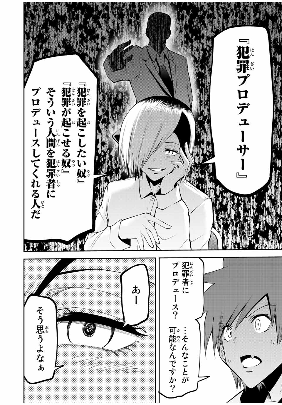 TOKYO NEON SCANDAL - raw - Chapter 71 - https://jpdd.ccdd.to/JPDD/34221405/llpqvjek0o2.jpg
