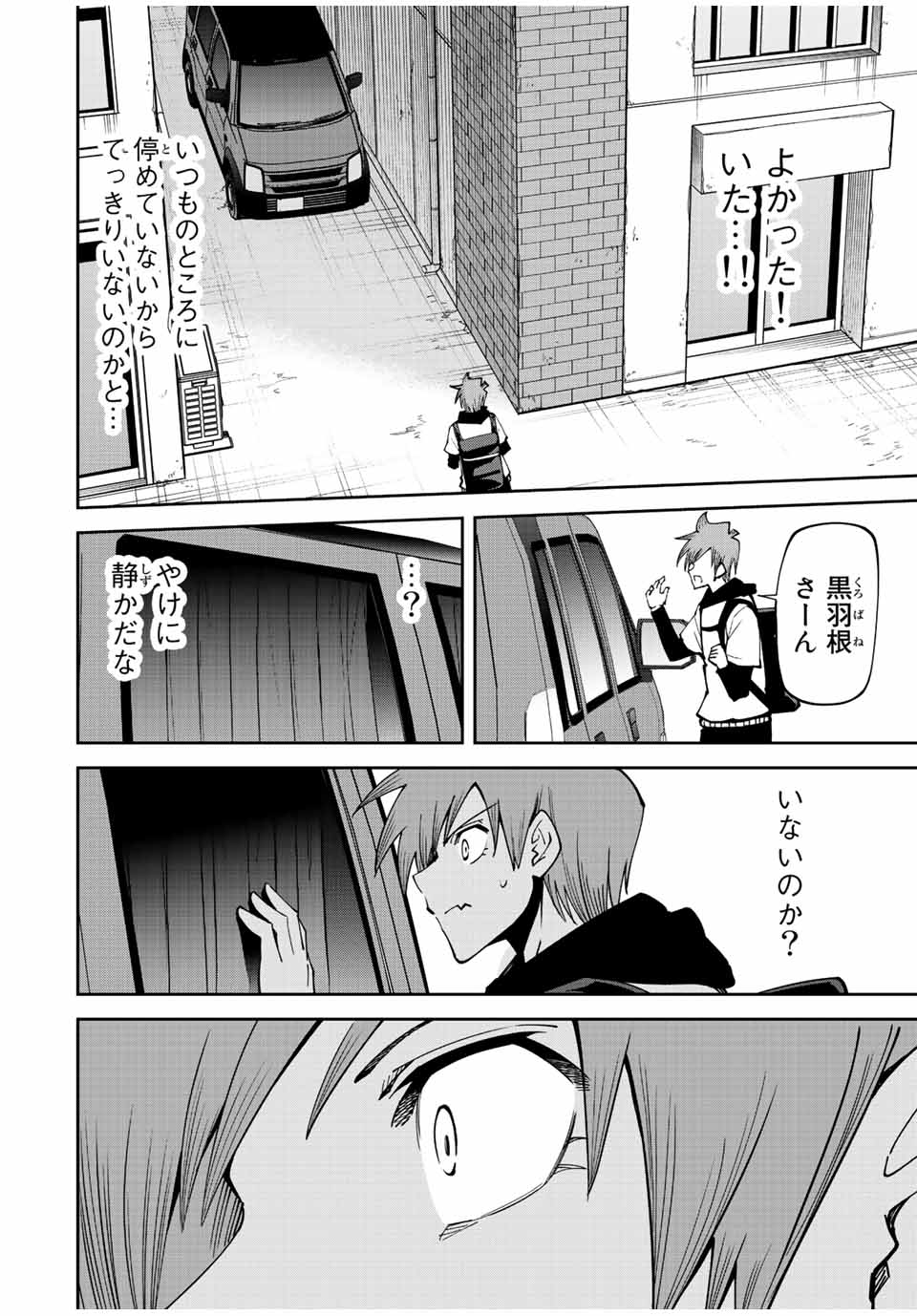 TOKYO NEON SCANDAL - raw - Chapter 69 - https://jpdd.ccdd.to/JPDD/34221405/lnyfkidjdxg.jpg