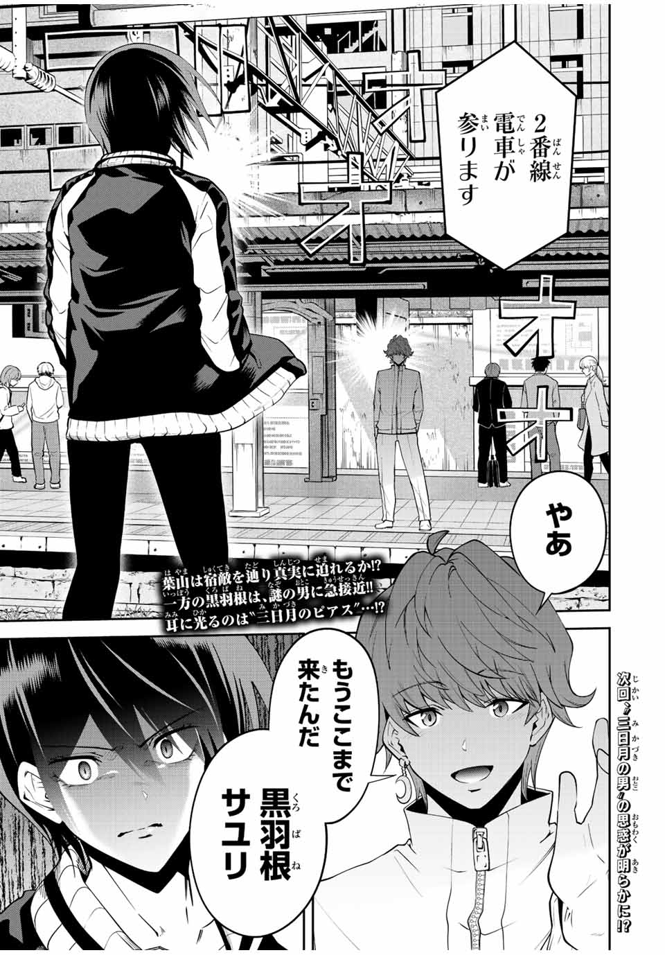 TOKYO NEON SCANDAL - raw - Chapter 71 - https://jpdd.ccdd.to/JPDD/34221405/lqftnbj20x1.jpg