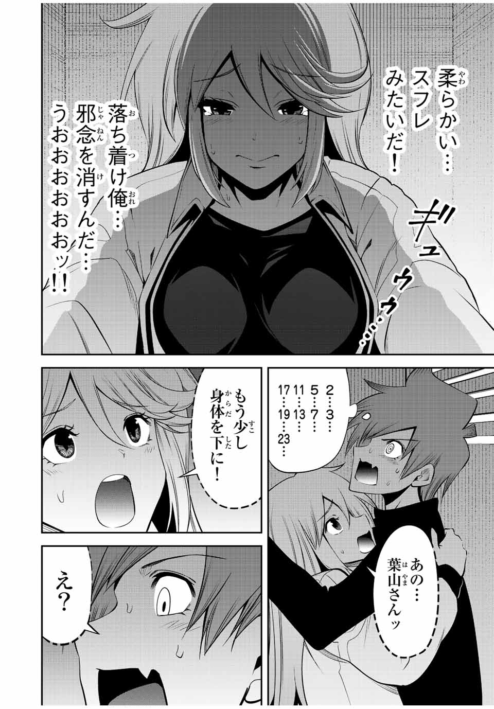 TOKYO NEON SCANDAL - raw - Chapter 66 - https://jpdd.ccdd.to/JPDD/34221405/mv2lehm3pzm.jpg