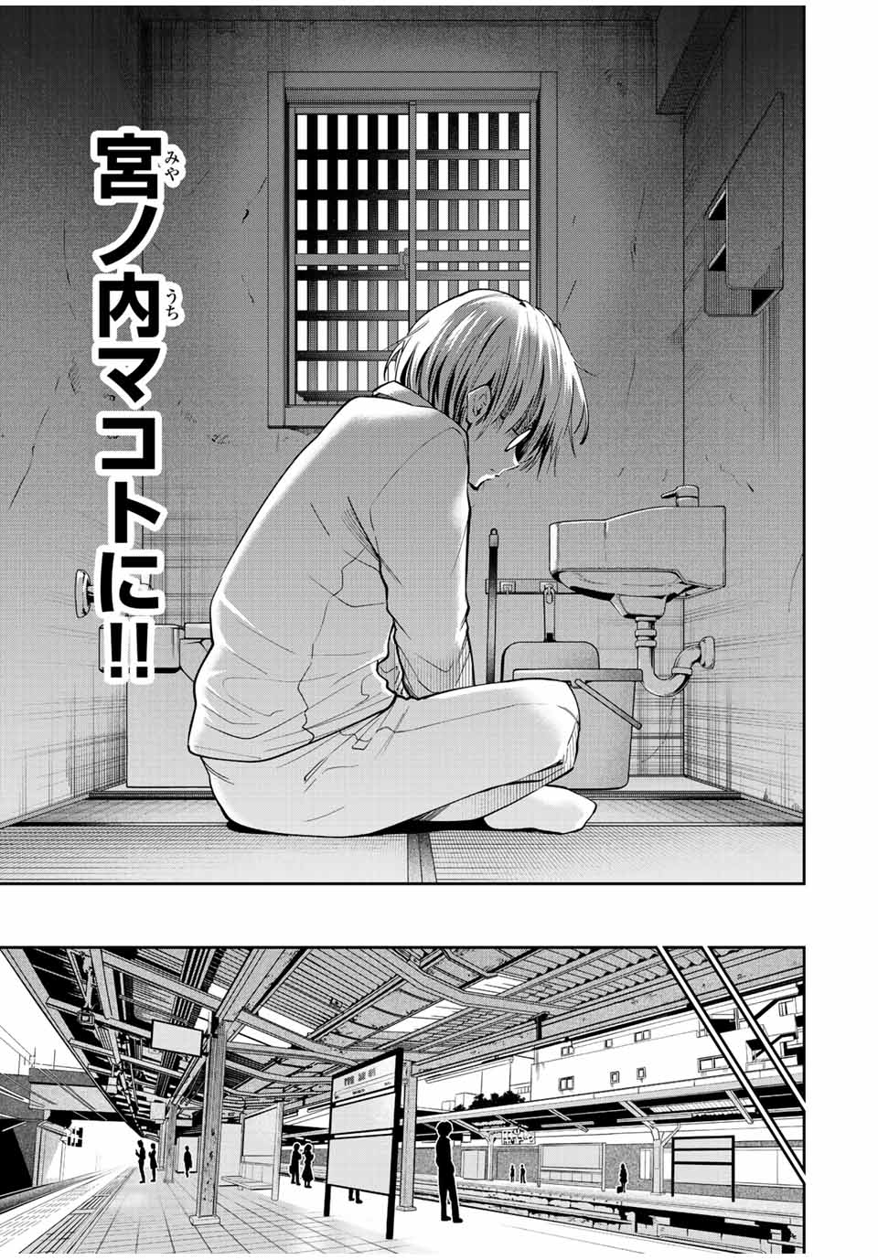 TOKYO NEON SCANDAL - raw - Chapter 71 - https://jpdd.ccdd.to/JPDD/34221405/nw2xjr5gosg.jpg
