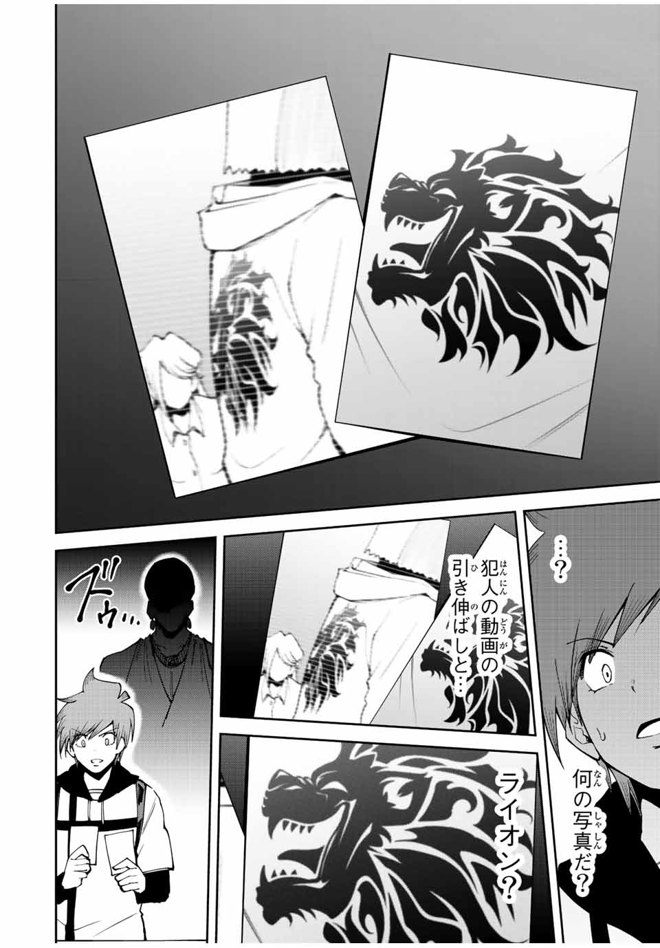 TOKYO NEON SCANDAL - raw - Chapter 69 - https://jpdd.ccdd.to/JPDD/34221405/o2kgcrpemnx.jpg